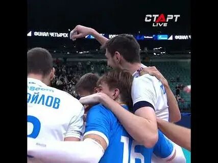 Зенит казань динамо волейбол прямая трансляция