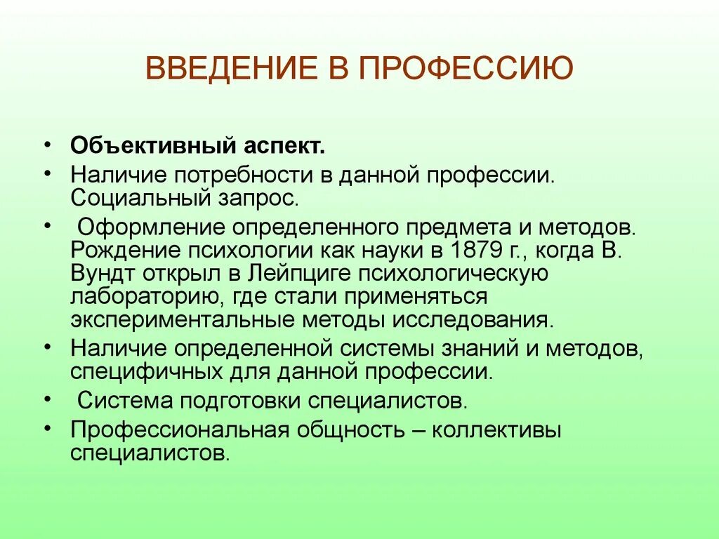 Востребованные врачебные профессии. Специальности психолога. Преимущества профессия преимущества. Схема профессиограммы учителя. Потребность в данной профессии.