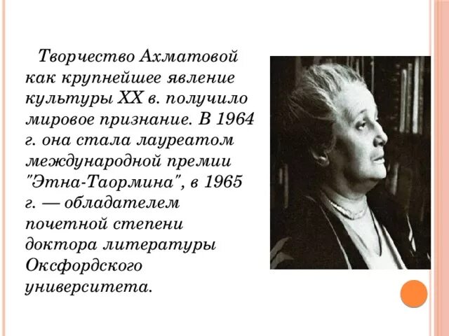 Творчество Ахматовой. Творчество Ахматовой кратко. Творчество Анны Ахматовой творчество. Творчество ахматовой сообщение