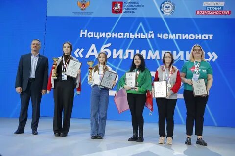Национальный чемпионат