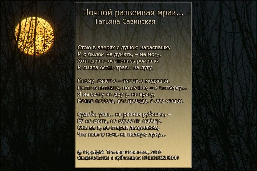 А за окном то дождь то снег и спать пора и никак не уснуть текст. Почему я не могу уснуть ночью. Спокойная ночь текст. Темною ночью никак не могу уснуть текст. Почему не могу уснуть ночью.