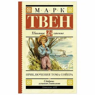 Отзыв на книгу о приключениях