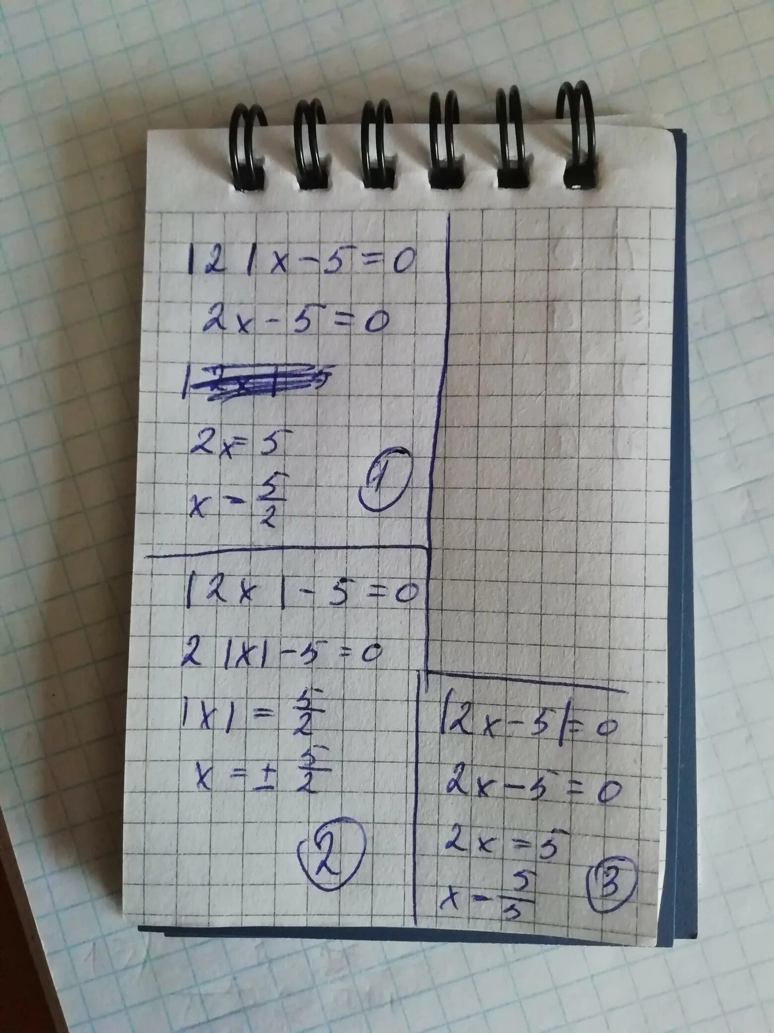 Уравнение икс минус 20 равно икс