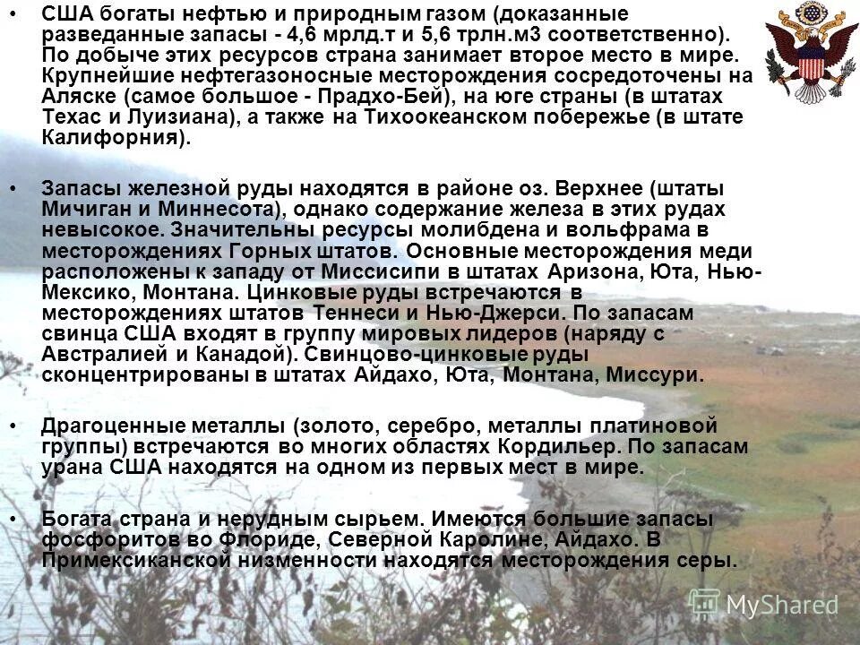 Почему россия богатая страна а народ нищий. Почему россия богатая страна а народ нищий. Россия самая богатая страна в мире. Ввп по странам. Россия богатейшая страна с нищим народом.