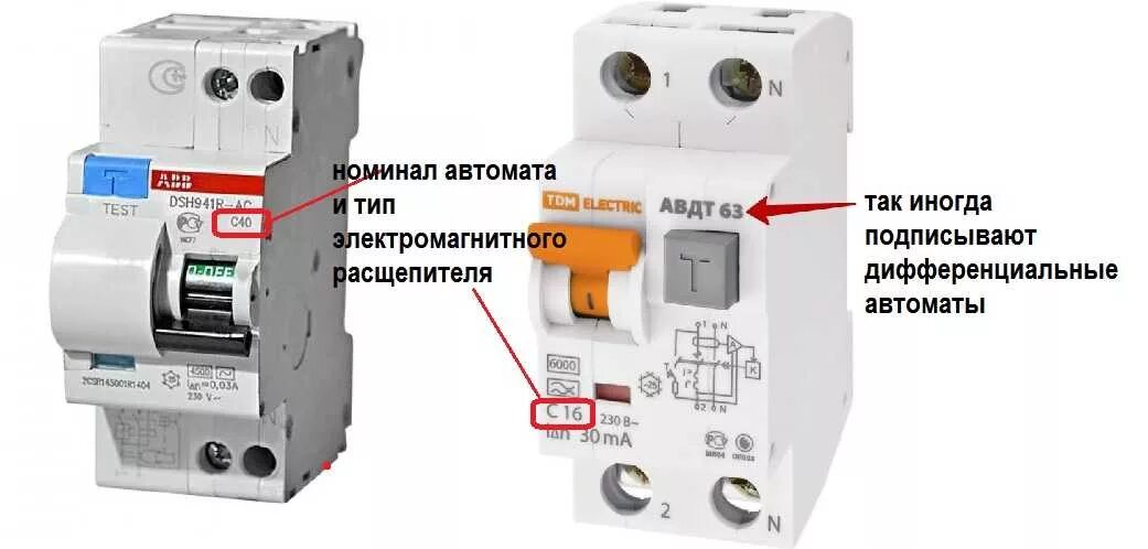 Мощность дифавтомата. Номиналы автоматических выключателей типа а. Автоматический выключатель 60а типа с. Автоматический выключатель 60 ампер однофазный. Автоматический выключатель дифф. Тока АВДТ 32 с20.