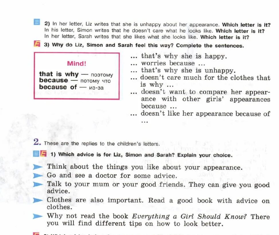 Complete the replies. What is this Letter about ответ. Why do Liz Simon and Sarah feel this. Why do Liz Simon and Sarah. Which advice is for Liz Simon and Sarah explain your choice.