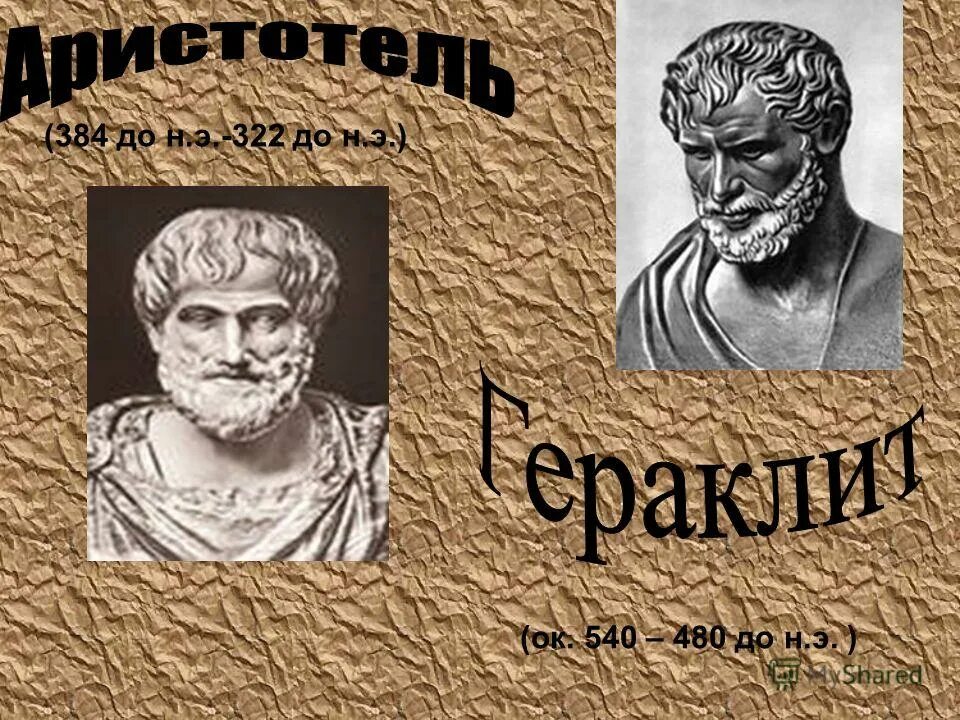 До н э 322 до. До н э 322 до