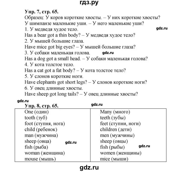 Английский 6 класс страница 84 номер 3. 3кл сборник упражнений английский Быкова. Английский язык 3 класс сборник упражнений стр. Гдз по английскому языку 3 сборник упражнений Быкова. Гдз по английскому языку 3 класс сборник упражнений Быкова.