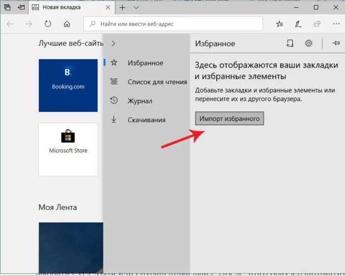 Импортировать закладки из другого браузера. Экспорт закладок Chrome. Импорт закладок из Chrome. Расширение закладки для хром. Экспорт закладок Chrome 49.