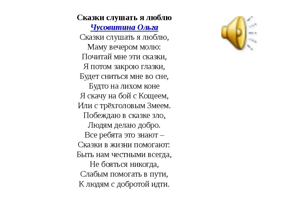 Плещеев стихи слушать. Чусовитина стихи про маму. Стихотворение Ольги Чусовитиной. Стихотворения о. Чусовитина «про маму». Стихи слушать.