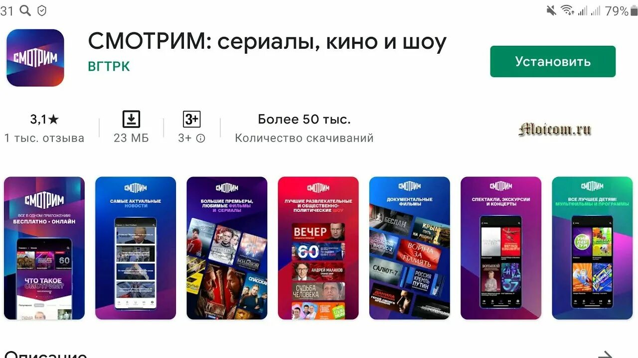 Платформа смотрим ру. Смотрим.ру приложение. Смотрим.ру Россия. Приложения ВГТРК. Player smotrim ru iframe