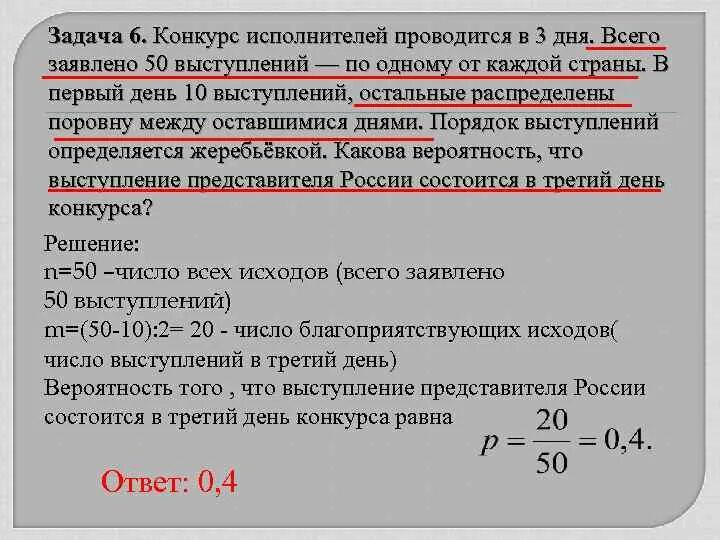 Конкурс исполнителей в 3 дня