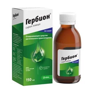 Гербион плющ сироп от кашля