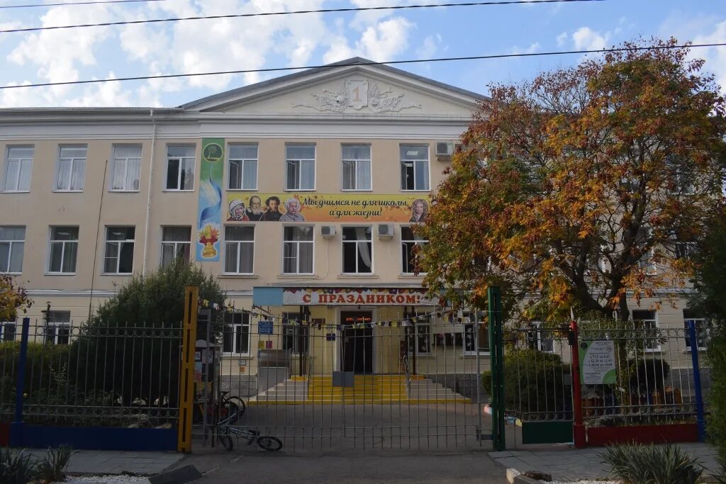 новая школа в анапе горгиппия эврика. 7 школа анапа. какие школы в анапе. школа горгиппия анапа. новая школа в алексеевке анапа.