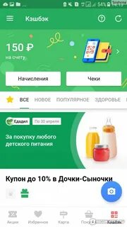 Как получить кэшбэк в едадиле