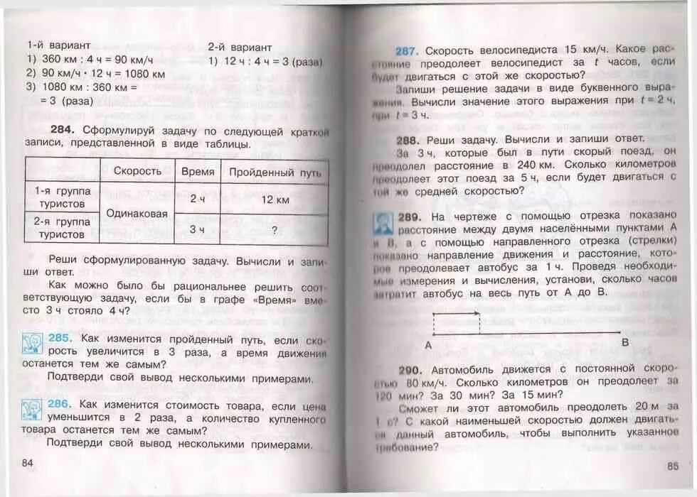 Математика 4 г класса решебник. Чекин математика 4. Математика 4 класс 1 часть учебник чекин. Учебник а.л. чекин математика 4. Математика 1 класс чекин.