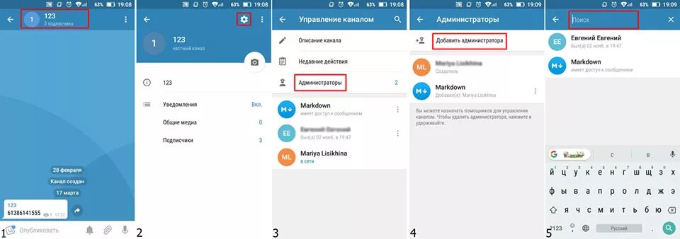 Как в телеграме назначить адимина. Назначить админа в телеграмме. Как сделать бота администратором в телеграмме. Бот администратор в телеграмме. Как создать канал в телеграм на андроид