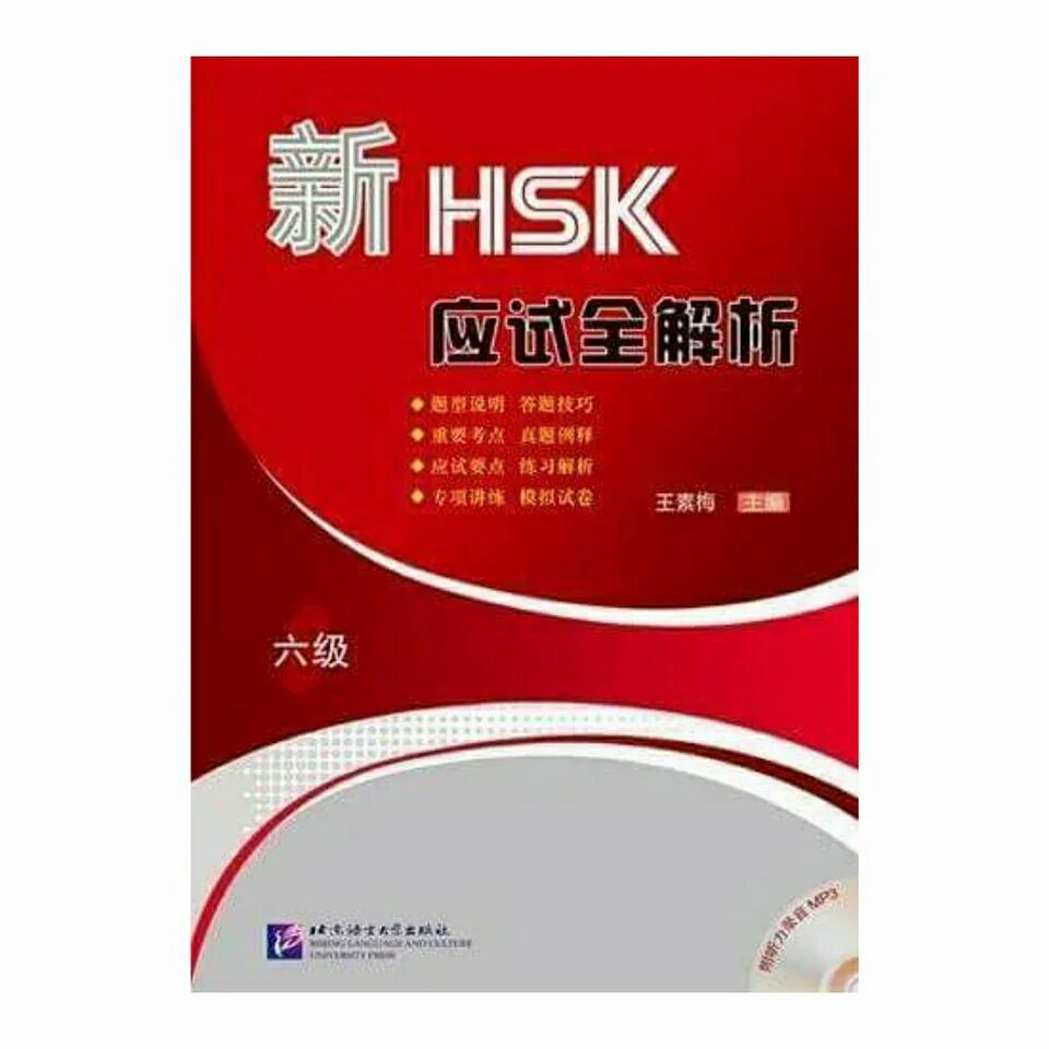 Hsk экзамен 2024. Экзамен HSK. Сертификат HSK. HSK логотип.