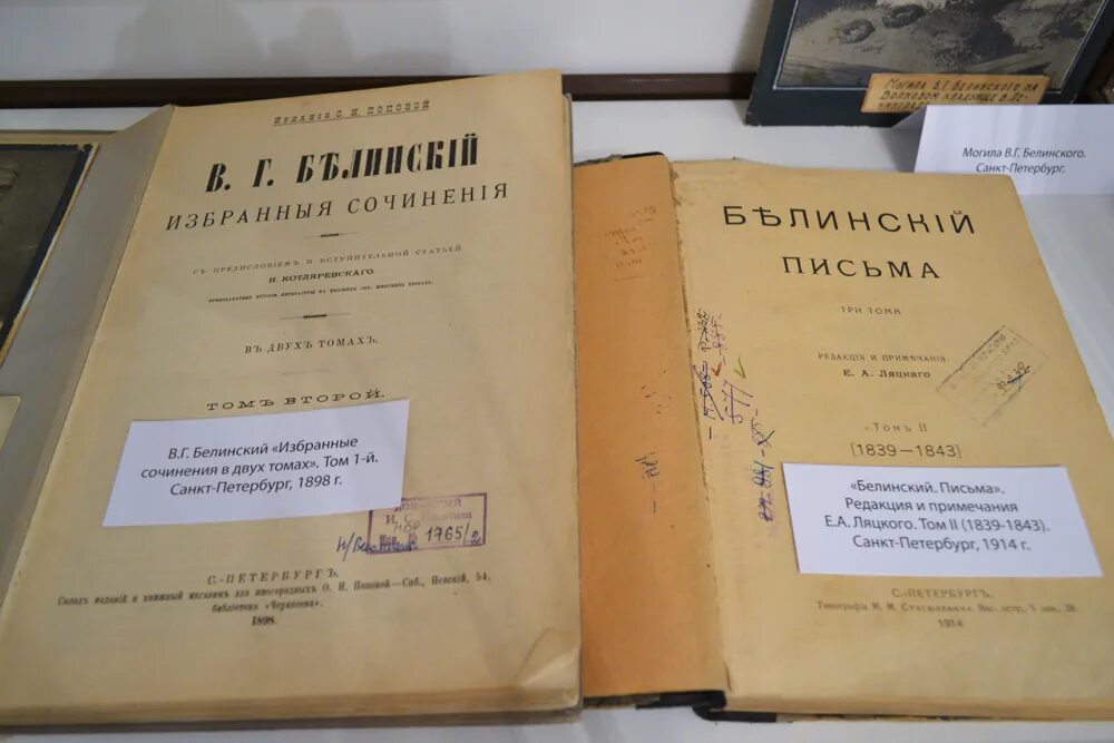 Книги в г белинского. Литературно критические статьи Белинского. Статьи Белинского. Литературная статья. В Г Белинский литературные мечтания.