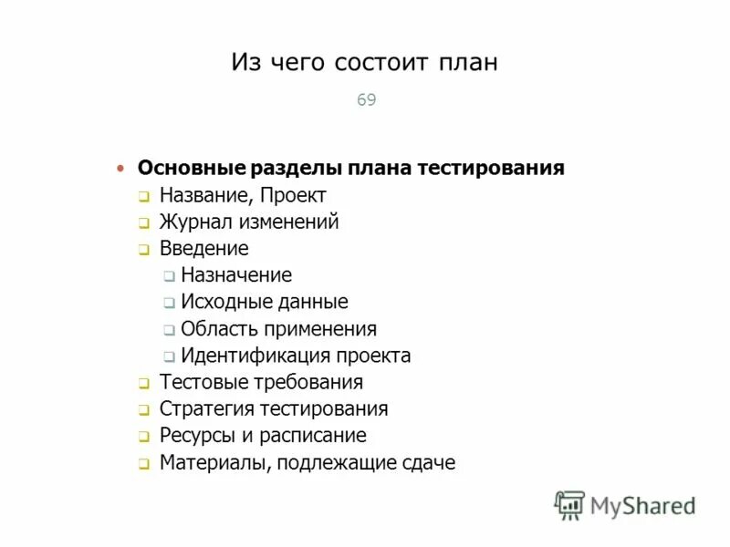 Тестирование по разделу введение в философию. Введение в философию учебник для вузов. Введение в тестирование. Тестирование по разделу введение в философию. Ответы по философии.