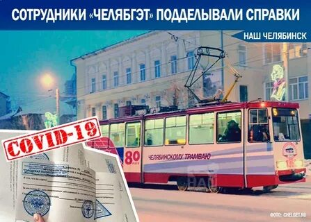 Челябгэт