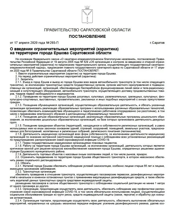 Постановление об отмене ограничений по коронавирусу. Постановление об отмене ограничений по коронавирусу. Постановление правительства в связи с коронавирусом. Постановление правительства в связи с коронавирусом. Постановление правительства в связи с коронавирусом.