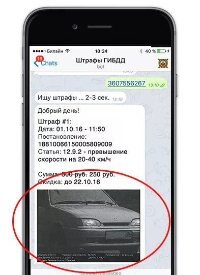 Штрафы ГИБДД. Приложение штрафы ГИБДД. Штрафы ГИБДД фото. Бумажный штраф ГИБДД. Какое приложение штрафа гибдд