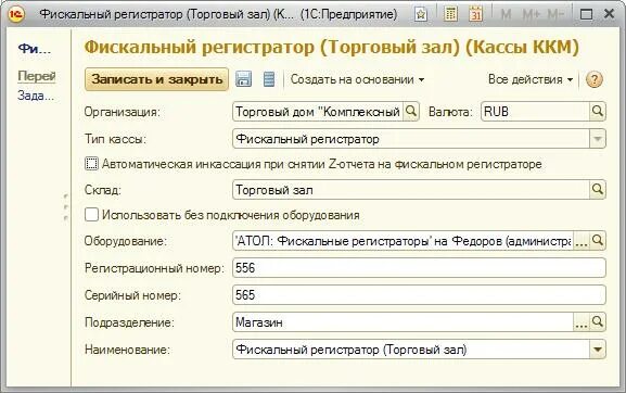 Отчеты фискального регистратора. Эмулятор фискального регистратора. Номер фискального регистратора. Отчет с фискального регистратора образец. Ошибка фискального регистратора.