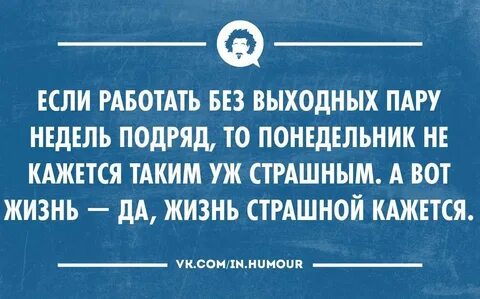 Отказался работать в выходные
