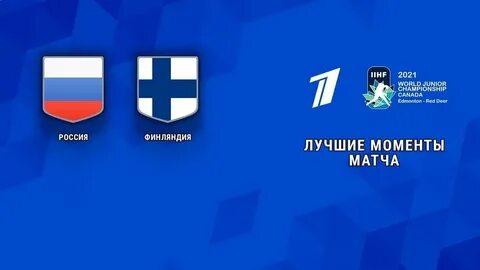 Матч четырех результаты
