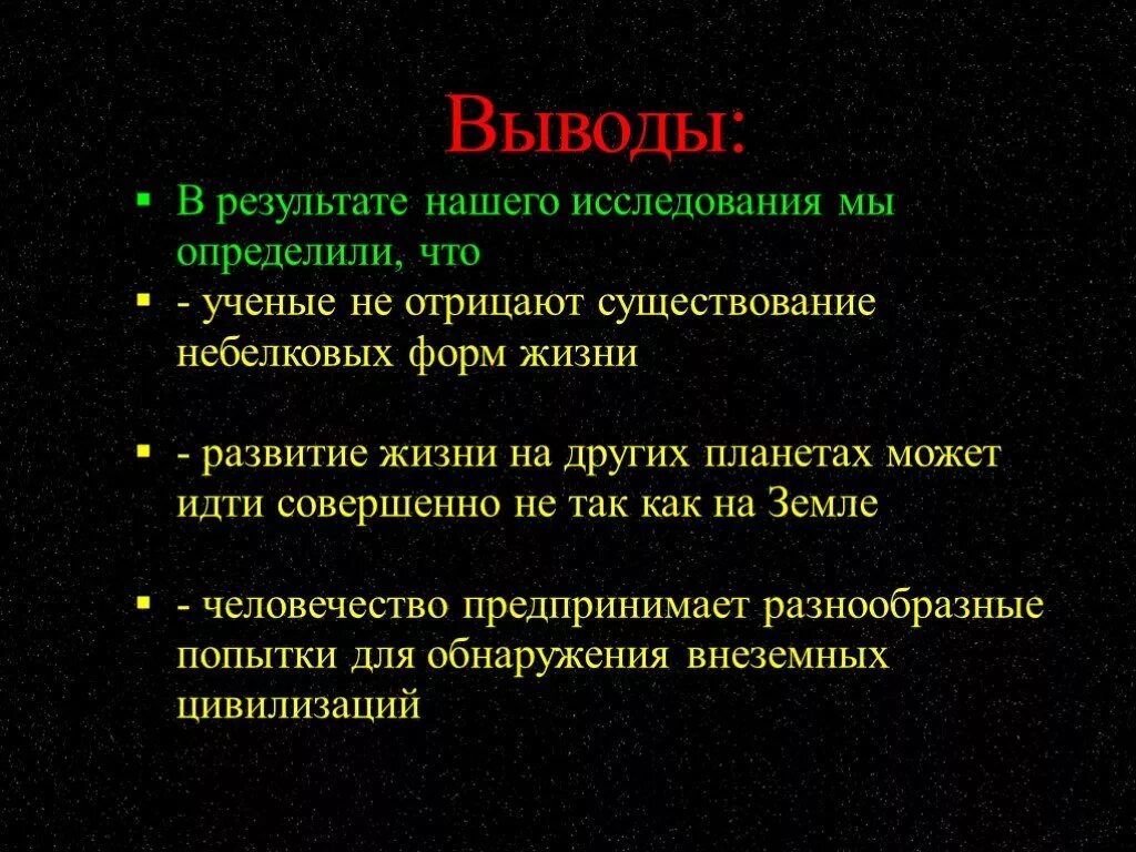 Существование форм жизни земля. Условия возникновения жизни на планете. Условия необходимые для возникновения жизни на планете. Условия возникновения жизни на земле. Проблема существования жизни вне земли.