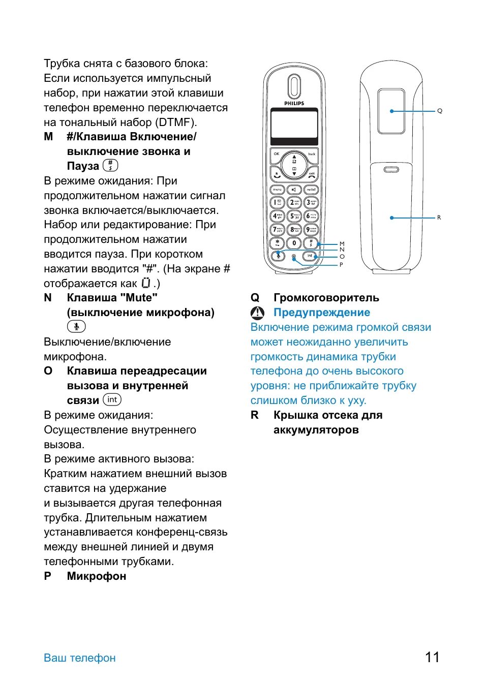 Как перевести телефон в Тоновый режим. Панасоник трубка тональный режим. Тональный набор на телефоне. Тональный набор. Как перевести телефон в тоновый