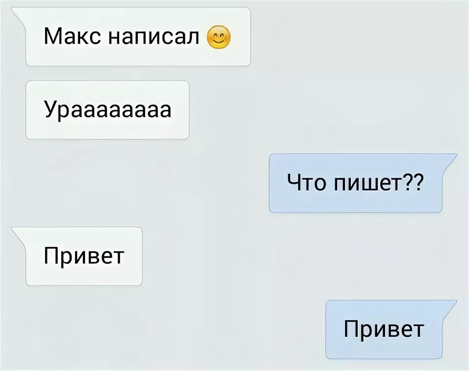 Как написать Макс. Как можно написать Макс. Как мило записать парня. Как можно записать друга по имени Макс. Как записать парня в телефоне мило можно