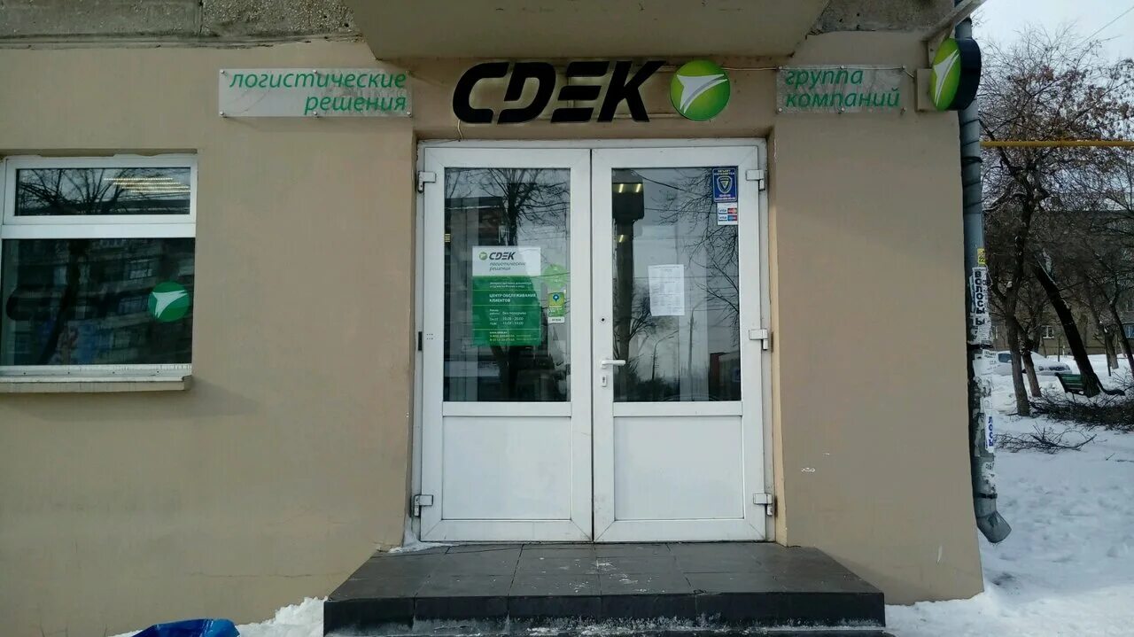 СДЭК, постамат - Яндекс Карты
