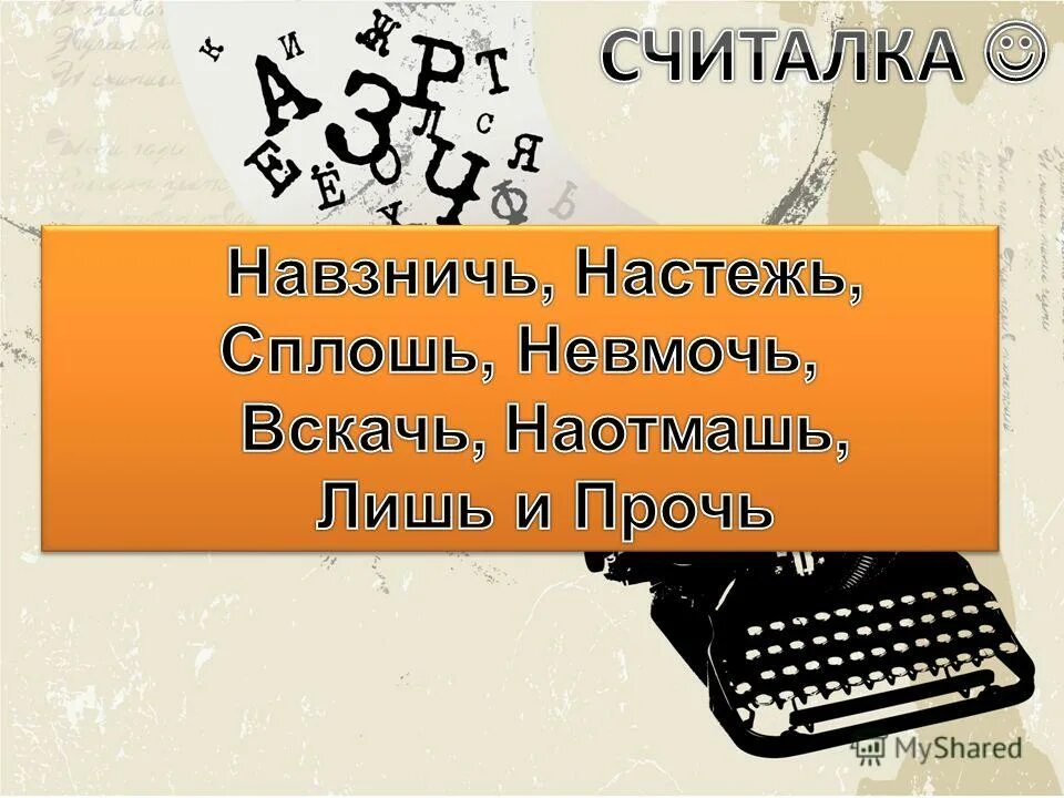 синоним к слову проливной дождь. упала навзнич. навзничь и ничком. упасть навзничь это как. упасть навзничь это как.