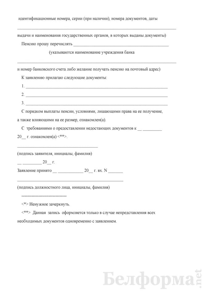 Заявления на выслугу лет. Заявление о возобновлении выплаты пенсии. Заявление на пенсию по инвалидности. Заявление на выплату за выслугу лет. Заявление о назначении по инвалидности.