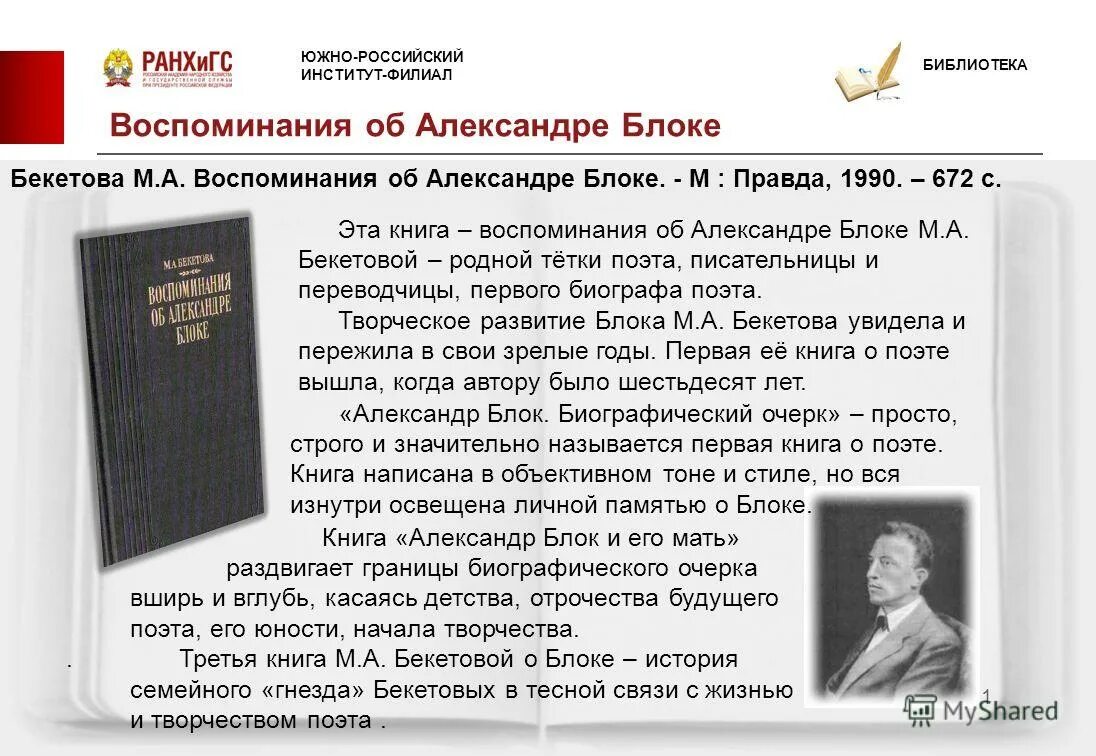 губанов, писатель россии. самое молодое общество гениев. книга гиф. вечер поэзии. песенно-поэтический фестиваль посвящённый памяти михаила дудина.