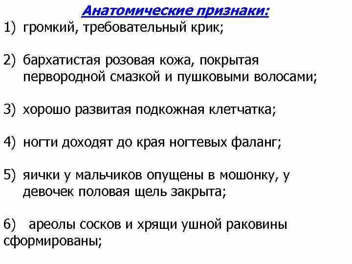 Признаки анатомических элементов внешности человека. Признаки анатомических элементов внешности человека
