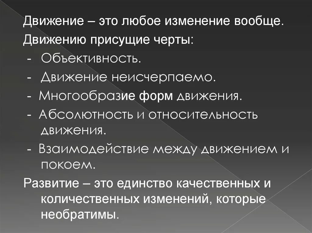Многообразие форм бытия. Бытие вещей это в философии. Многообразие форм бытия. Основные формы бытия в философии. Виды бытия таблица.