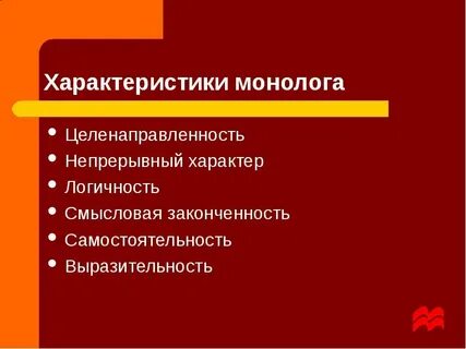 Непрерывный характер