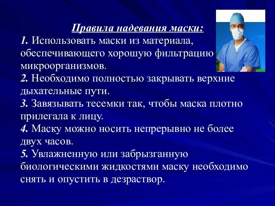 Профилактика исмп включает мероприятия. Профилактика ИСМП. Памятка ИСМП. Планирование мероприятий по профилактике ИСМП. Профилактика ИСМП В хирургическом стационаре..