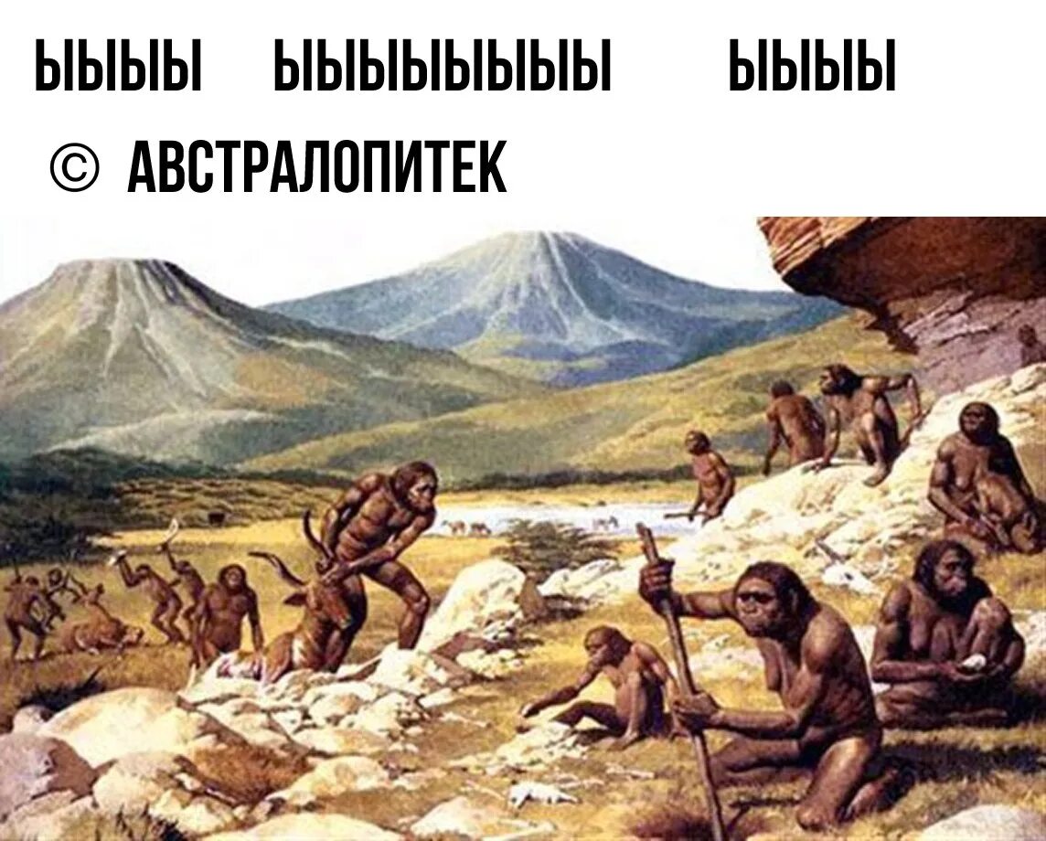 1 день древних людей. Первобытное человеческое стадо. Стадо первобытных людей. Неоген австралопитеки. Жизнь первобытных людей.