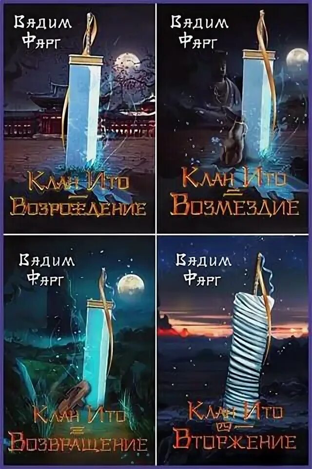 Изменивший империю читать том 3