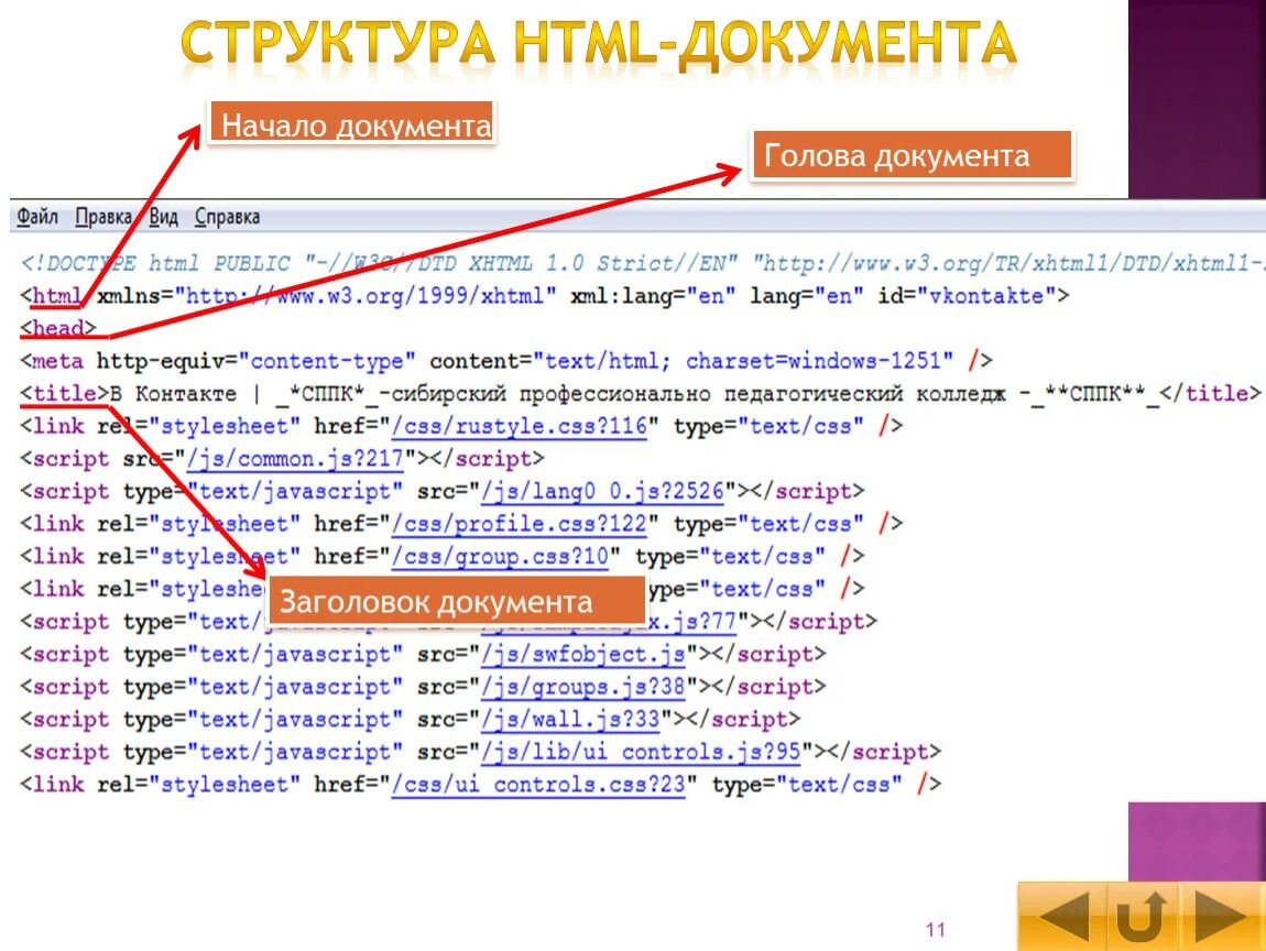 Html файл в doc