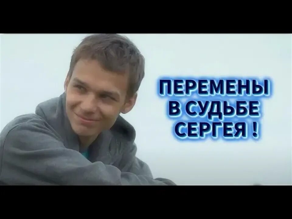 Канал сергея видео