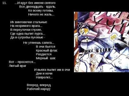 Вперед вперед рабочий народ