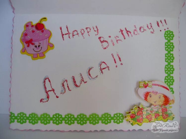 Открытка с днем рождения алисе год. День рождения Алисы. Открытка с днём рождения Алиса 2 года. С днём рождения 2 года девочке Алисе. С днем рождения Алиса аткрытка.