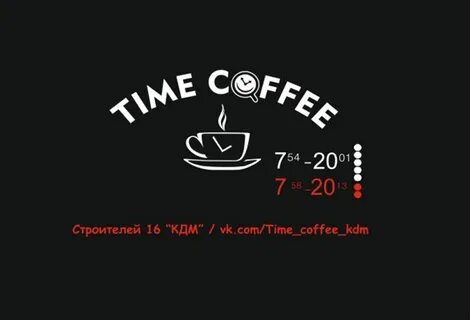 Coffee time 0.99