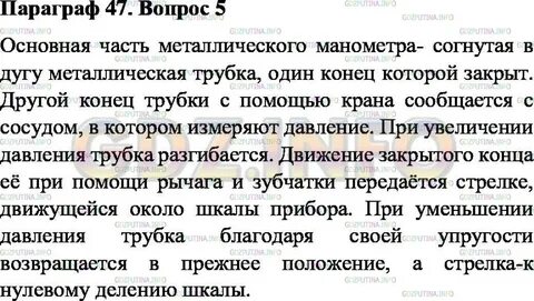 Физика 7 класс 17 параграф пересказ