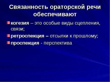Какие системы обеспечивают речь